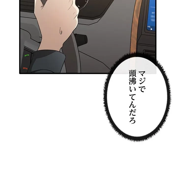 本当は大好きなの！ 第25話 - 20