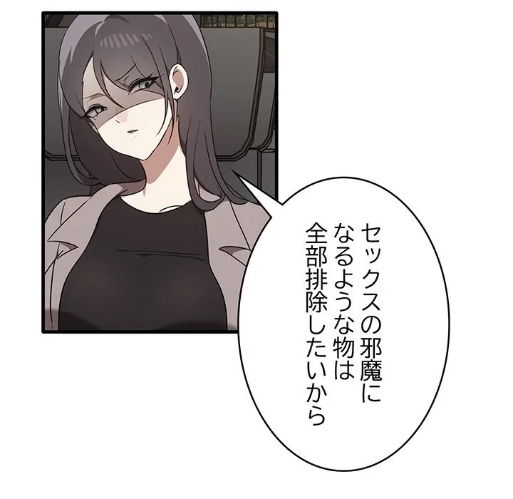 本当は大好きなの！ 第25話 - 23