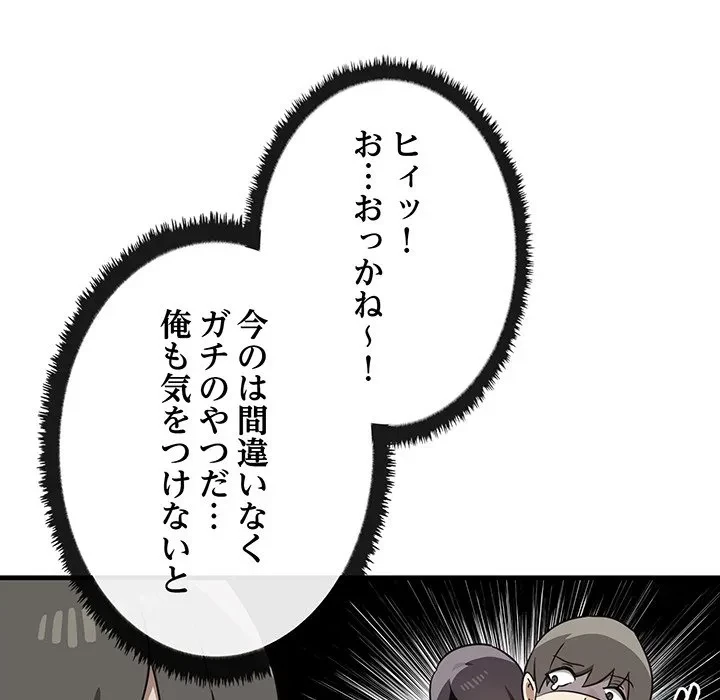 本当は大好きなの！ 第25話 - 24