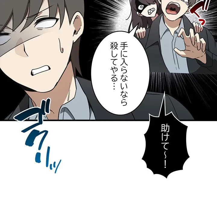 本当は大好きなの！ 第25話 - 25