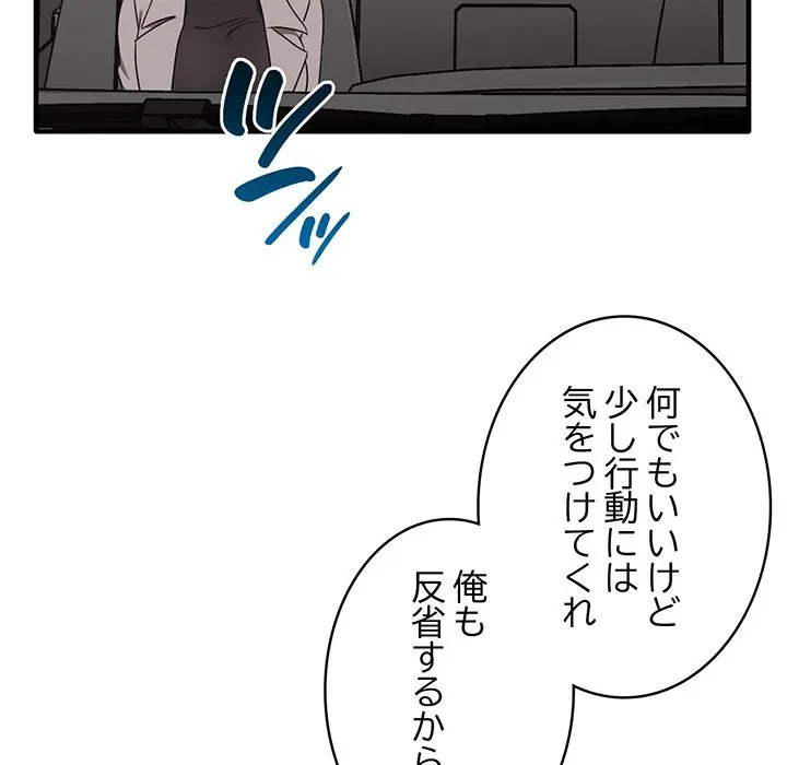 本当は大好きなの！ 第25話 - 27