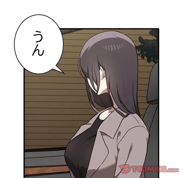 本当は大好きなの！ 第25話 - 30