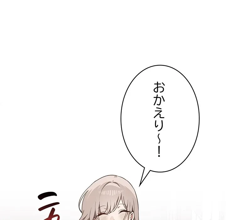 本当は大好きなの！ 第25話 - 37