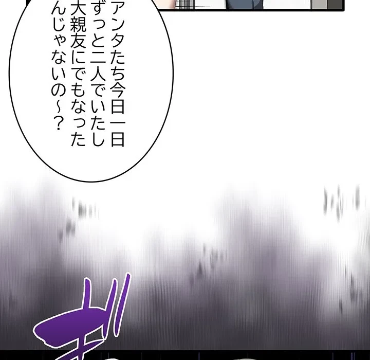 本当は大好きなの！ 第25話 - 41