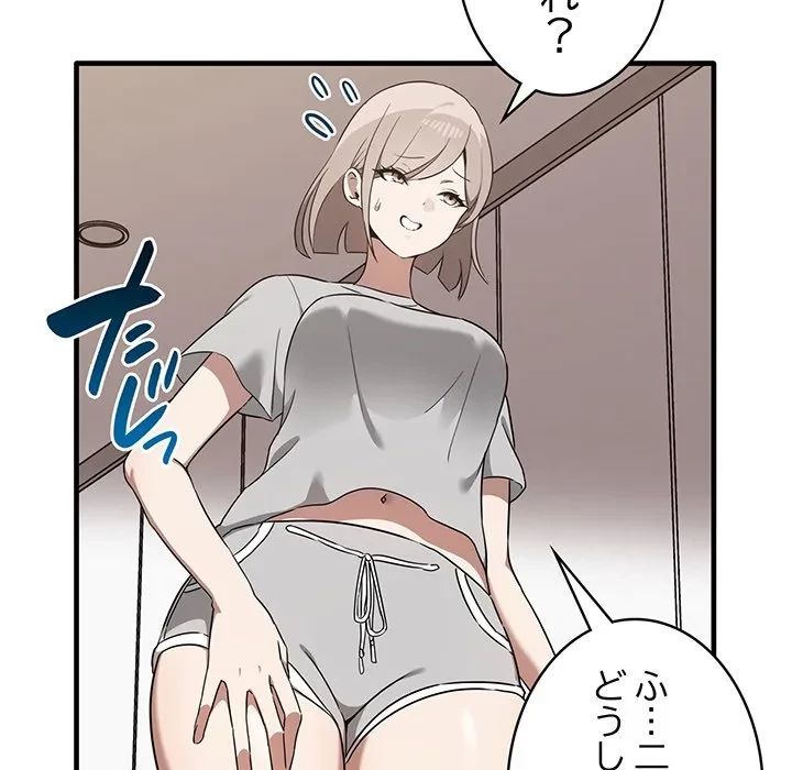 本当は大好きなの！ 第25話 - 44