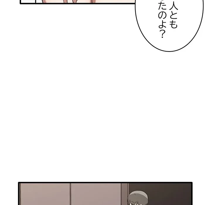 本当は大好きなの！ 第25話 - 45