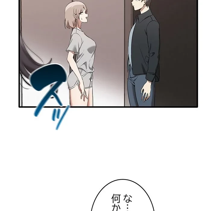 本当は大好きなの！ 第25話 - 46