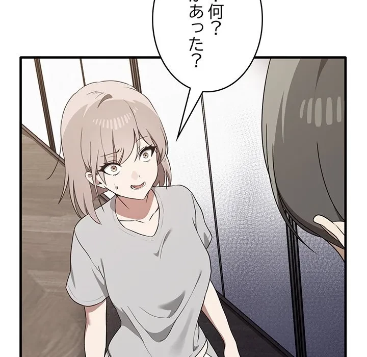 本当は大好きなの！ 第25話 - 47