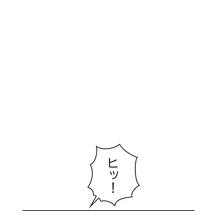 本当は大好きなの！ 第25話 - 49