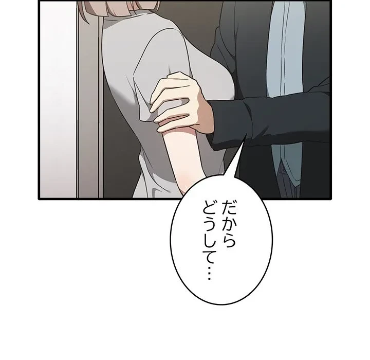 本当は大好きなの！ 第25話 - 50