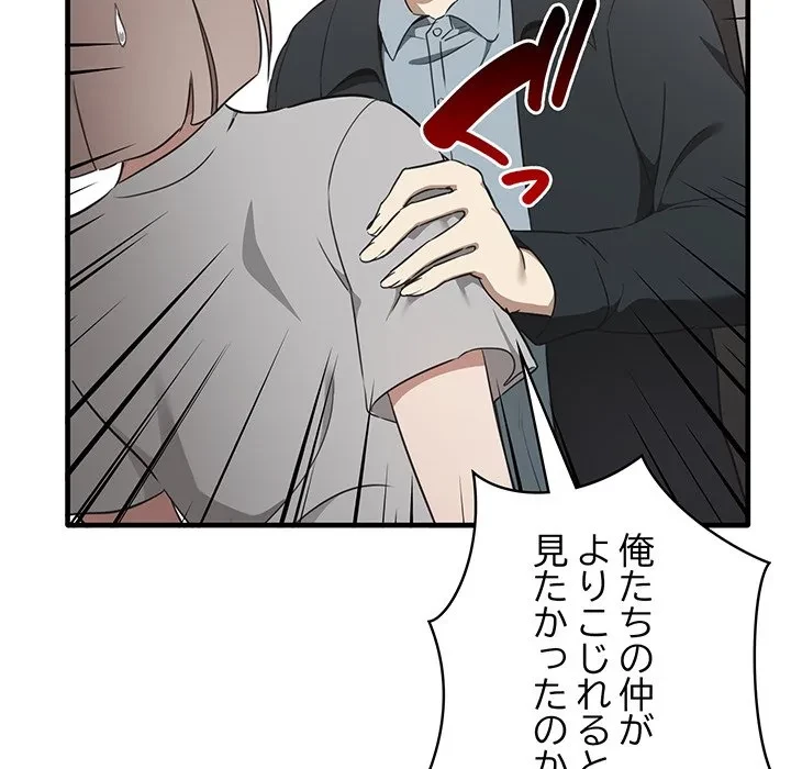 本当は大好きなの！ 第25話 - 52