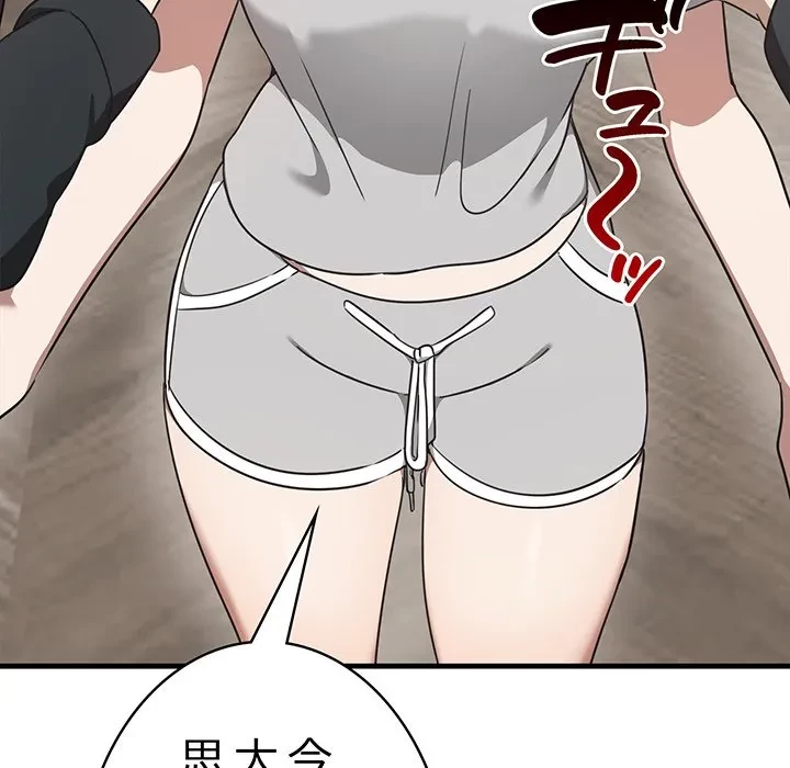 本当は大好きなの！ 第25話 - 55