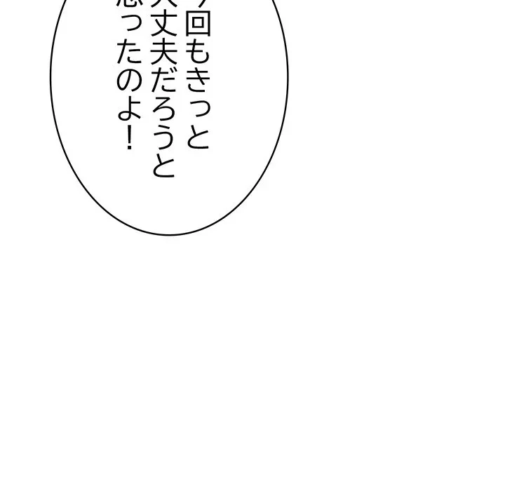 本当は大好きなの！ 第25話 - 56