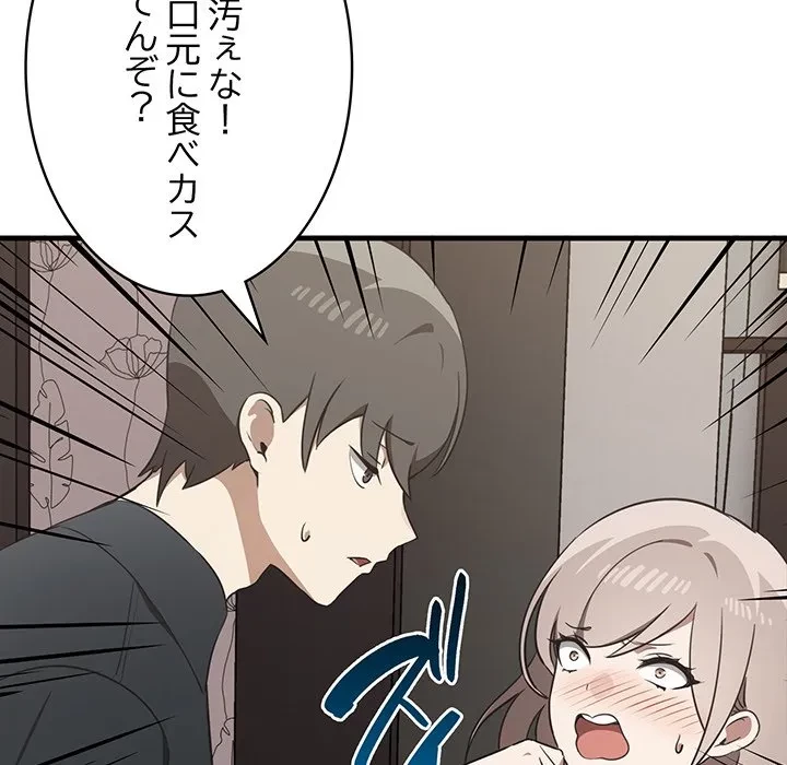 本当は大好きなの！ 第25話 - 58