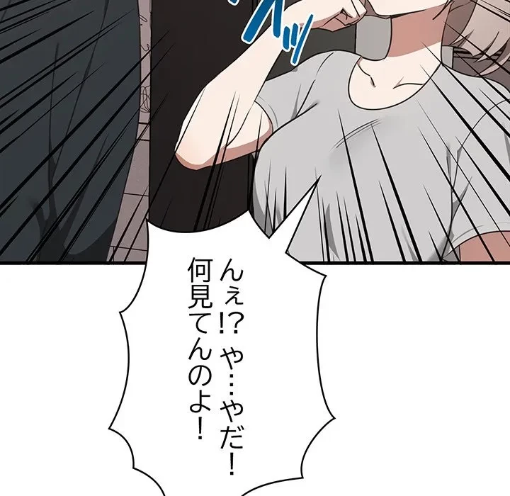 本当は大好きなの！ 第25話 - 59