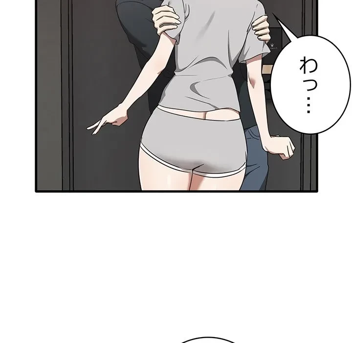 本当は大好きなの！ 第25話 - 61