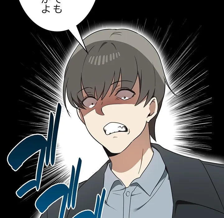 本当は大好きなの！ 第25話 - 67