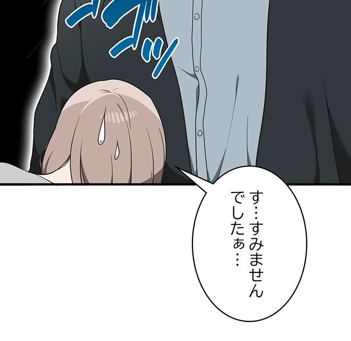 本当は大好きなの！ 第25話 - 68