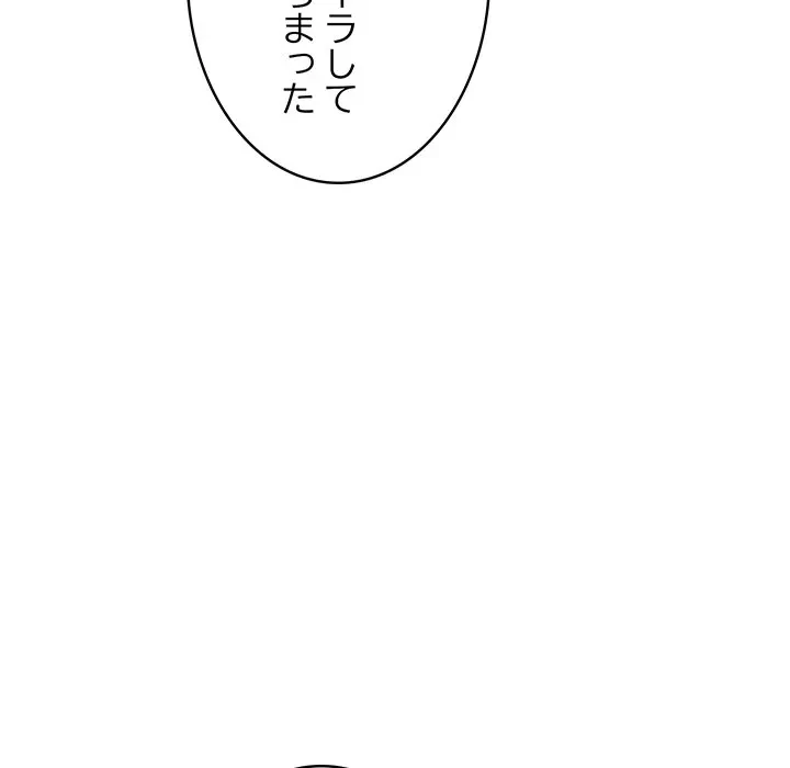 本当は大好きなの！ 第25話 - 71