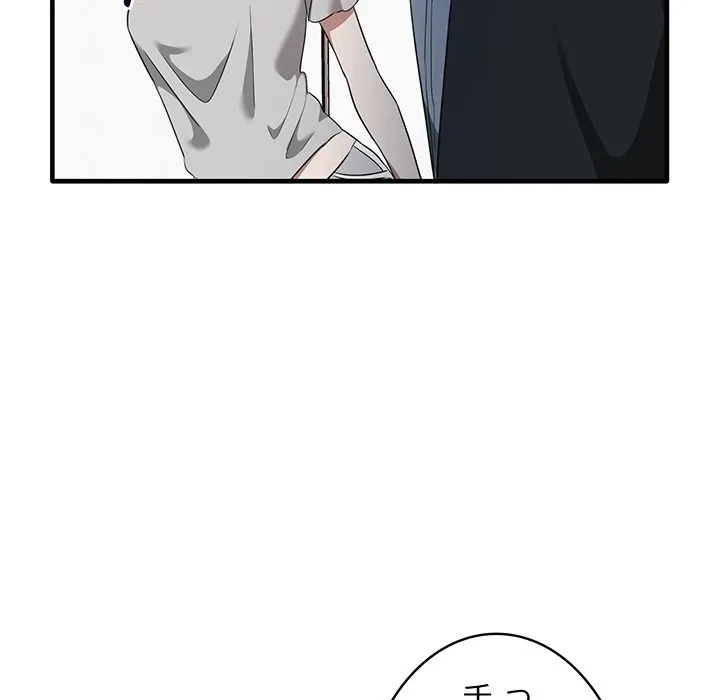 本当は大好きなの！ 第25話 - 77