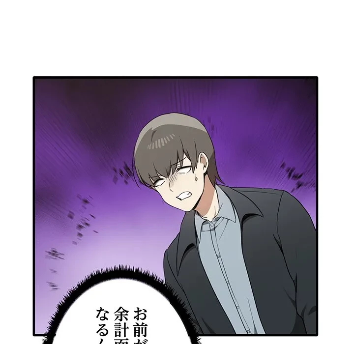 本当は大好きなの！ 第25話 - 82