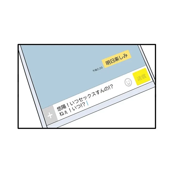 本当は大好きなの！ 第25話 - 87