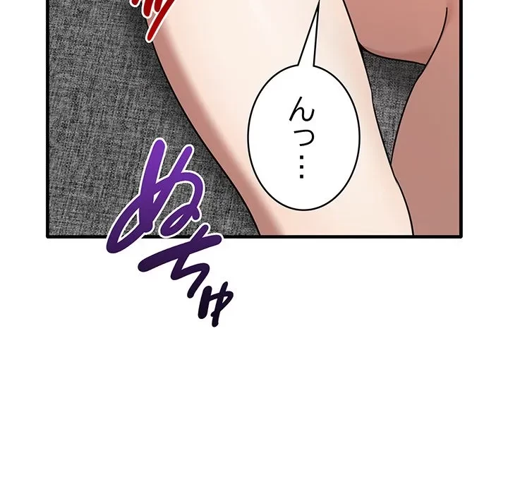 本当は大好きなの！ 第25話 - 91