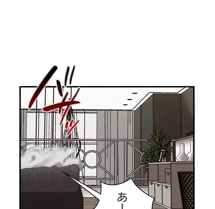 本当は大好きなの！ 第25話 - 95