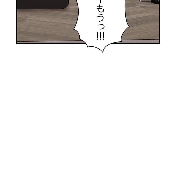 本当は大好きなの！ 第25話 - 96