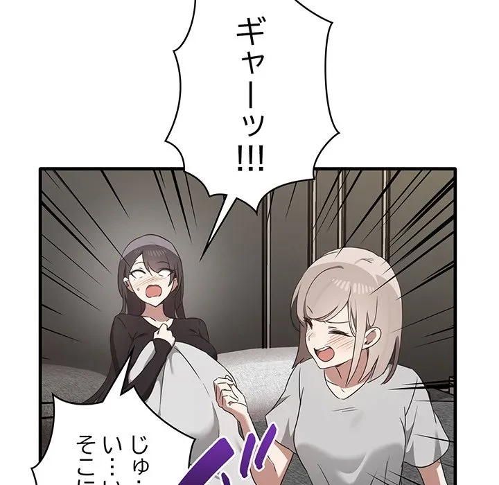 本当は大好きなの！ 第25話 - 108