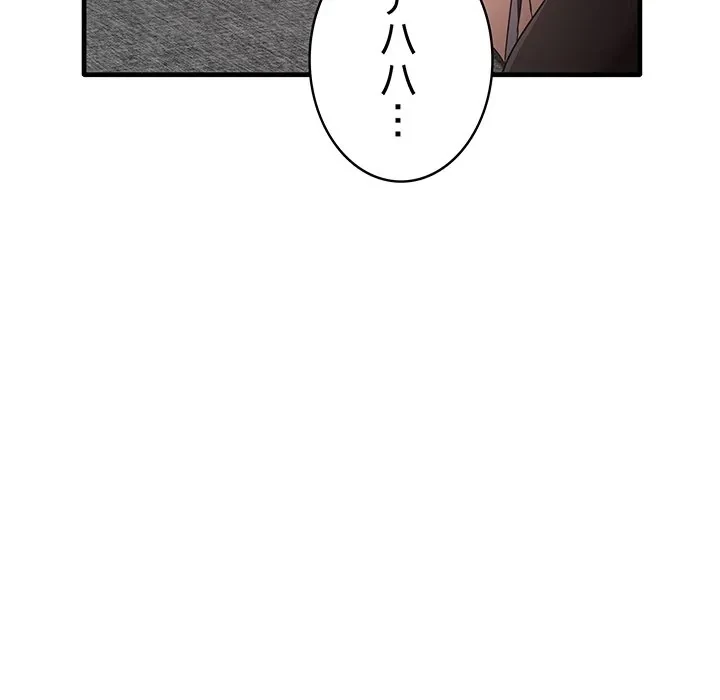 本当は大好きなの！ 第25話 - 112