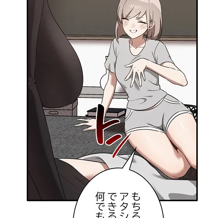 本当は大好きなの！ 第25話 - 116