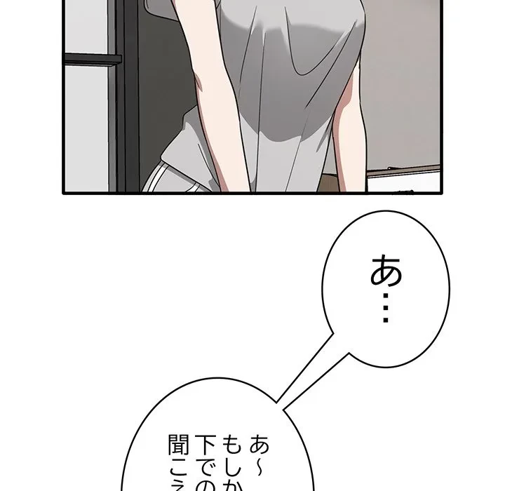 本当は大好きなの！ 第25話 - 121