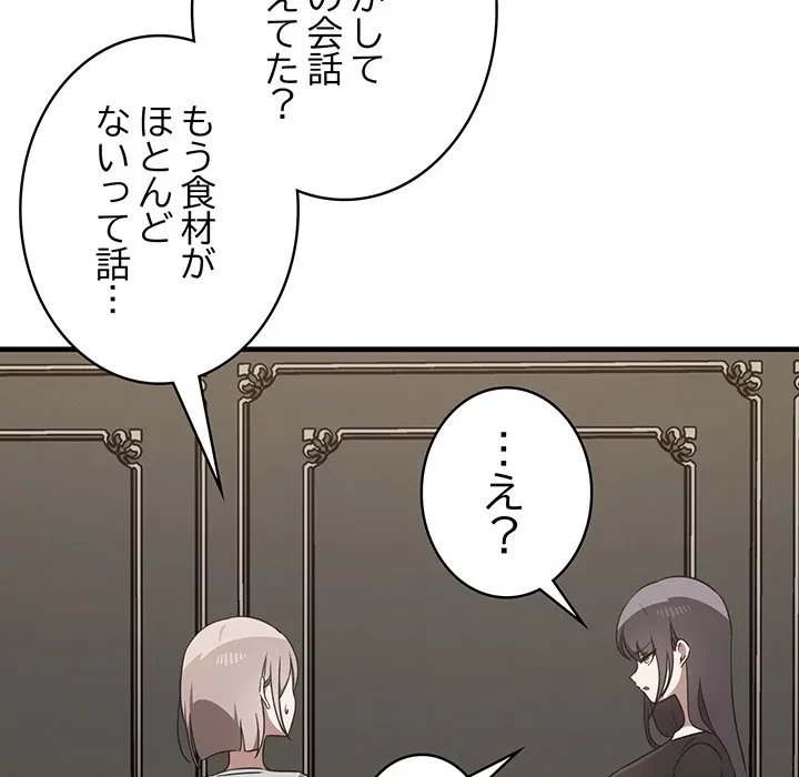 本当は大好きなの！ 第25話 - 122