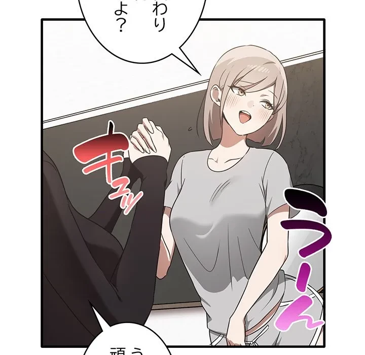 本当は大好きなの！ 第25話 - 136