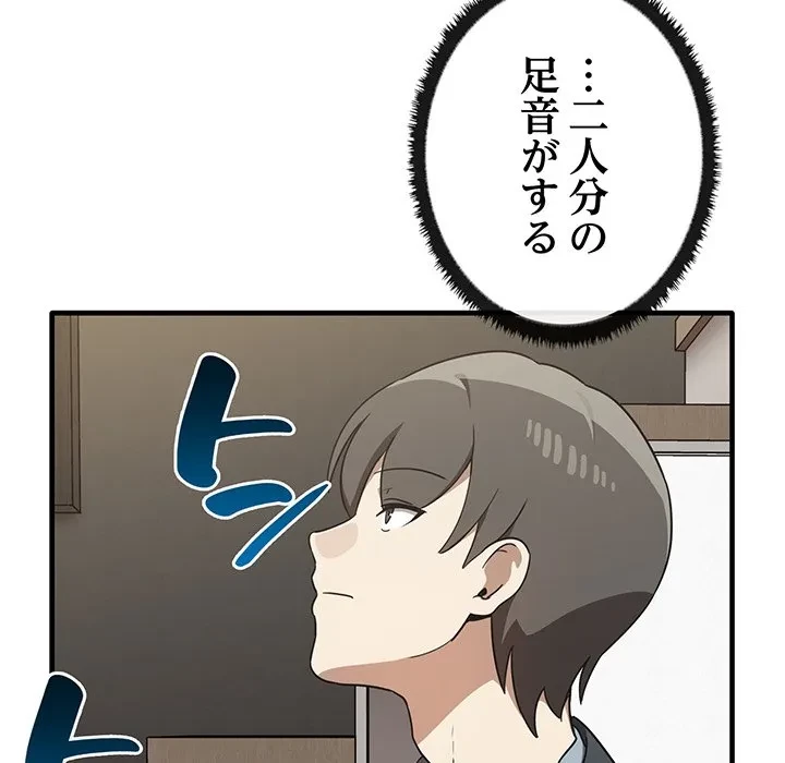 本当は大好きなの！ 第25話 - 139