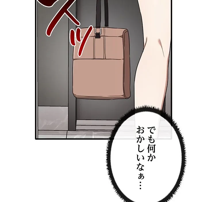 本当は大好きなの！ 第25話 - 148