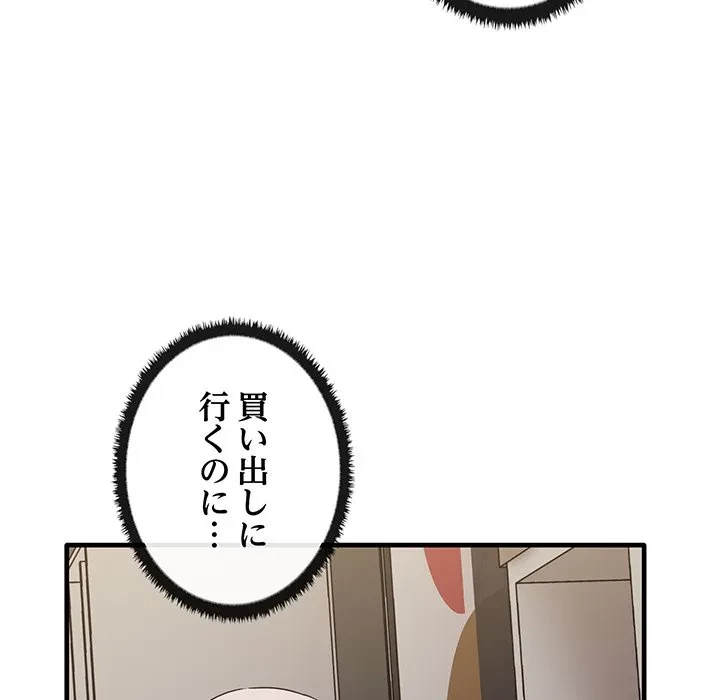 本当は大好きなの！ 第25話 - 149