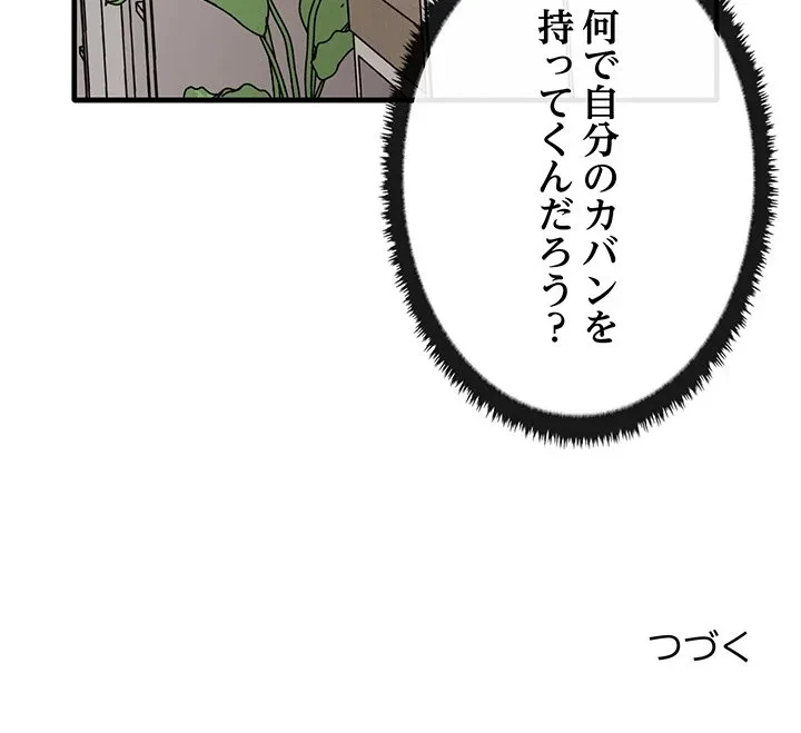 本当は大好きなの！ 第25話 - 151