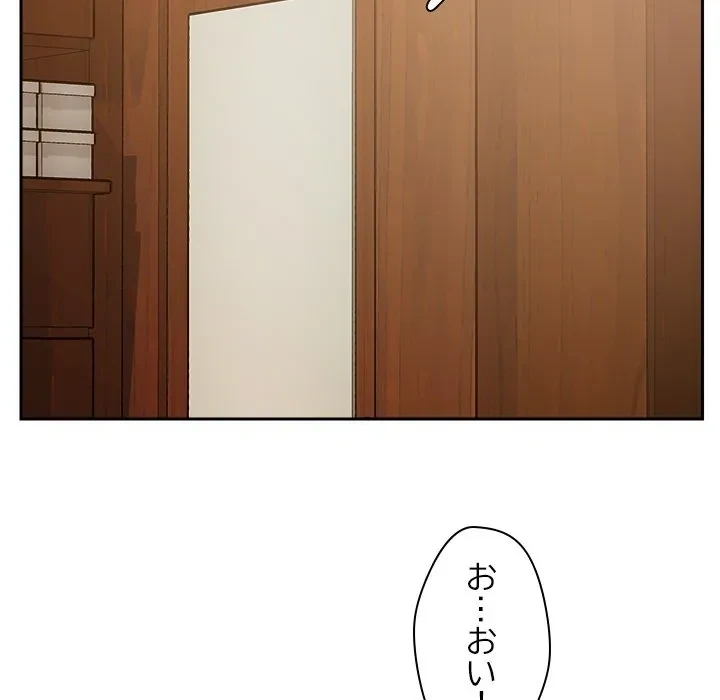 ただのトモダチ？ 第0話 - 7