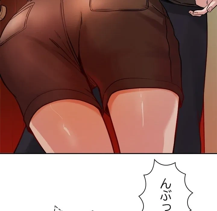 ただのトモダチ？ 第0話 - 11