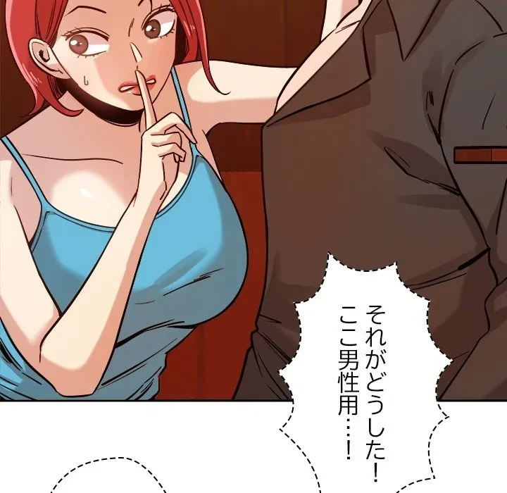 ただのトモダチ？ 第0話 - 13