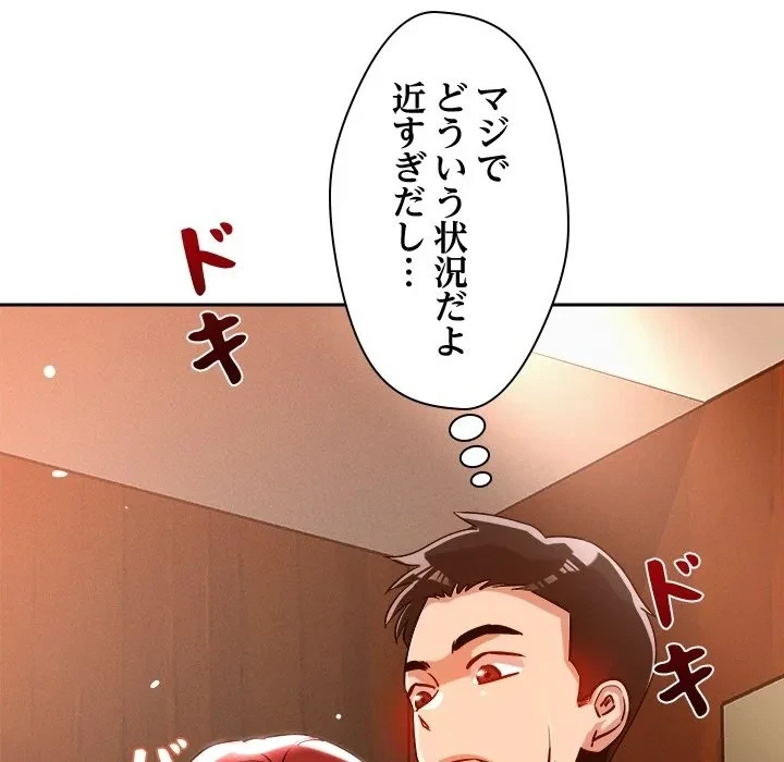 ただのトモダチ？ 第0話 - 17