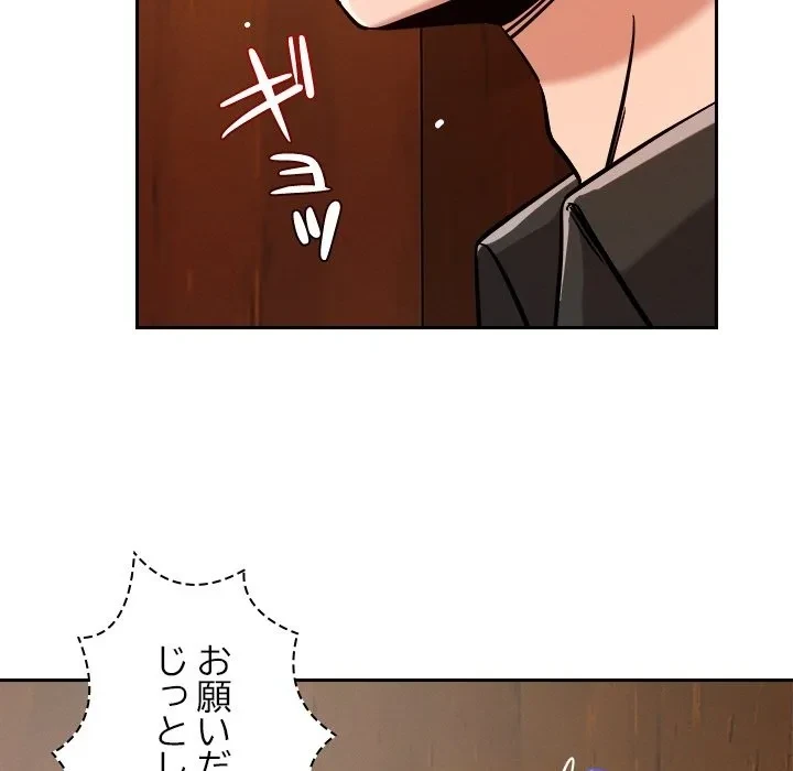 ただのトモダチ？ 第0話 - 21