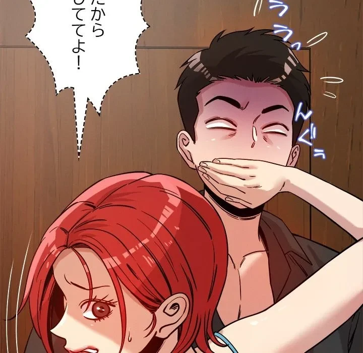 ただのトモダチ？ 第0話 - 22