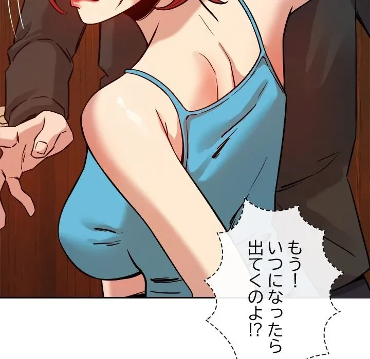 ただのトモダチ？ 第0話 - 23