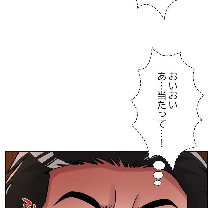 ただのトモダチ？ 第0話 - 24