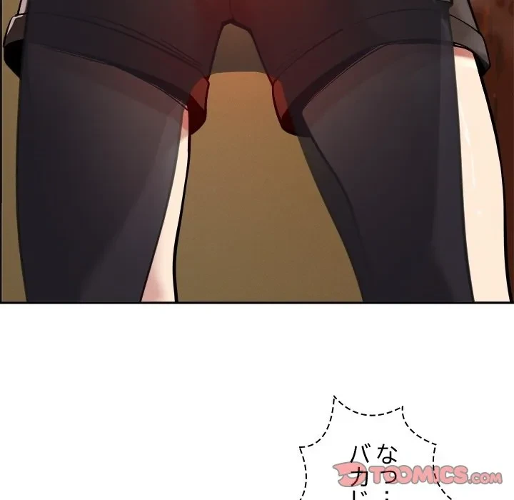 ただのトモダチ？ 第0話 - 31