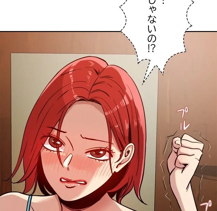 ただのトモダチ？ 第0話 - 32