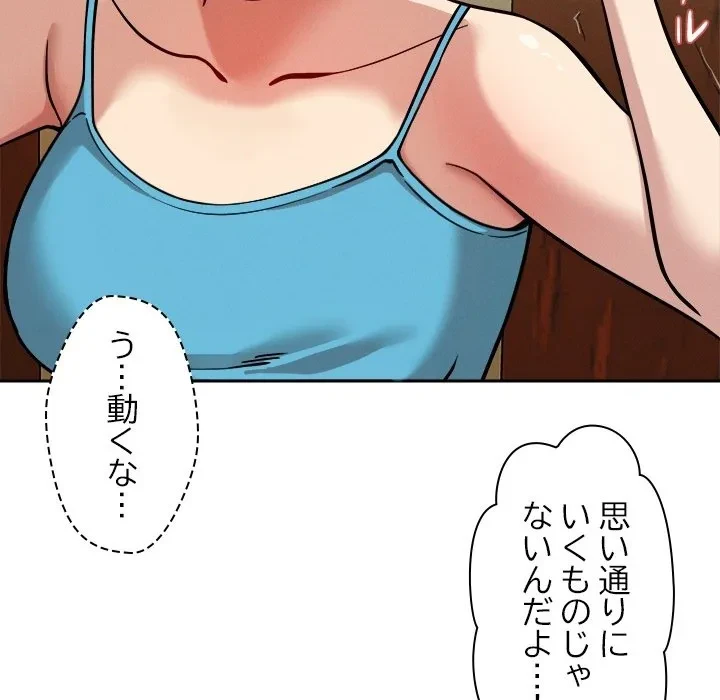 ただのトモダチ？ 第0話 - 33